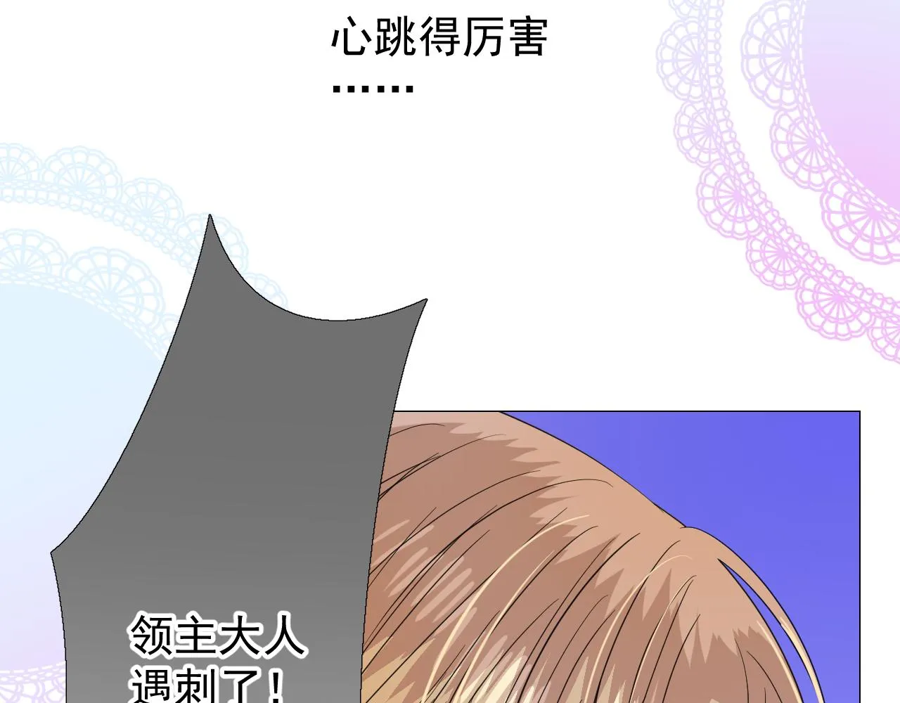 第70话 最后的温柔 第90页