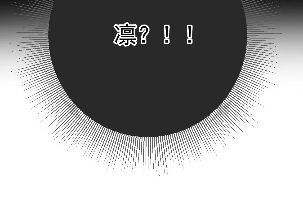 第70话 最后的温柔 第95页