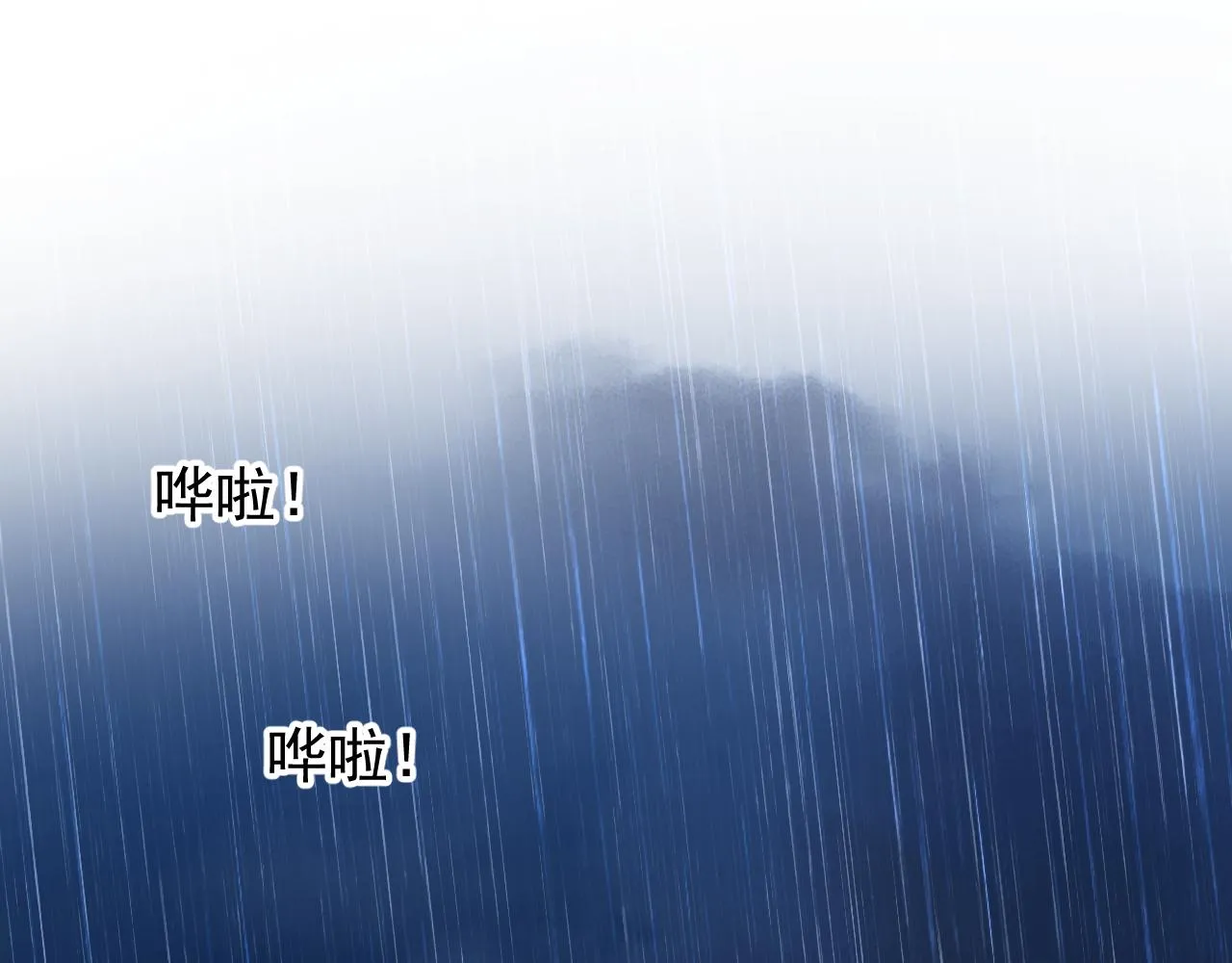 第70话 最后的温柔 第96页