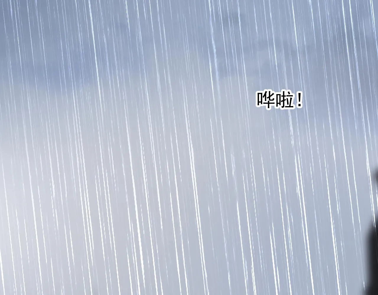 第70话 最后的温柔 第99页