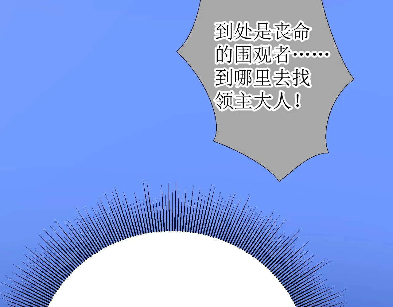 第70话 最后的温柔 第105页