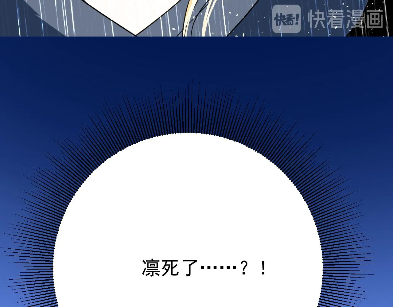 第70话 最后的温柔 第108页