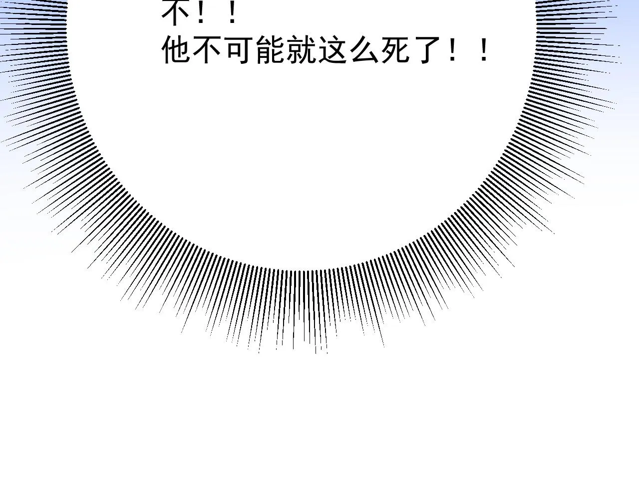 第70话 最后的温柔 第110页