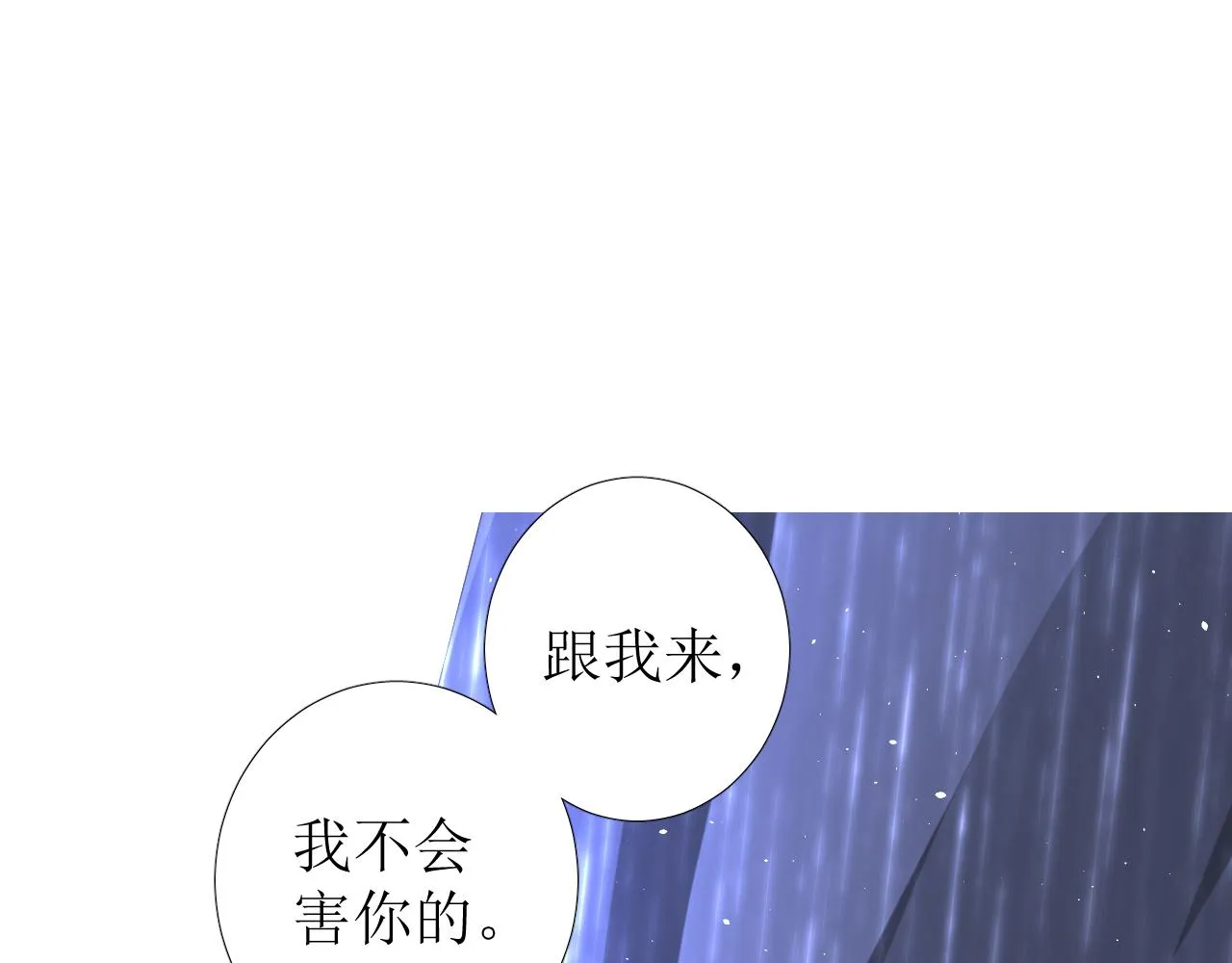第70话 最后的温柔 第117页