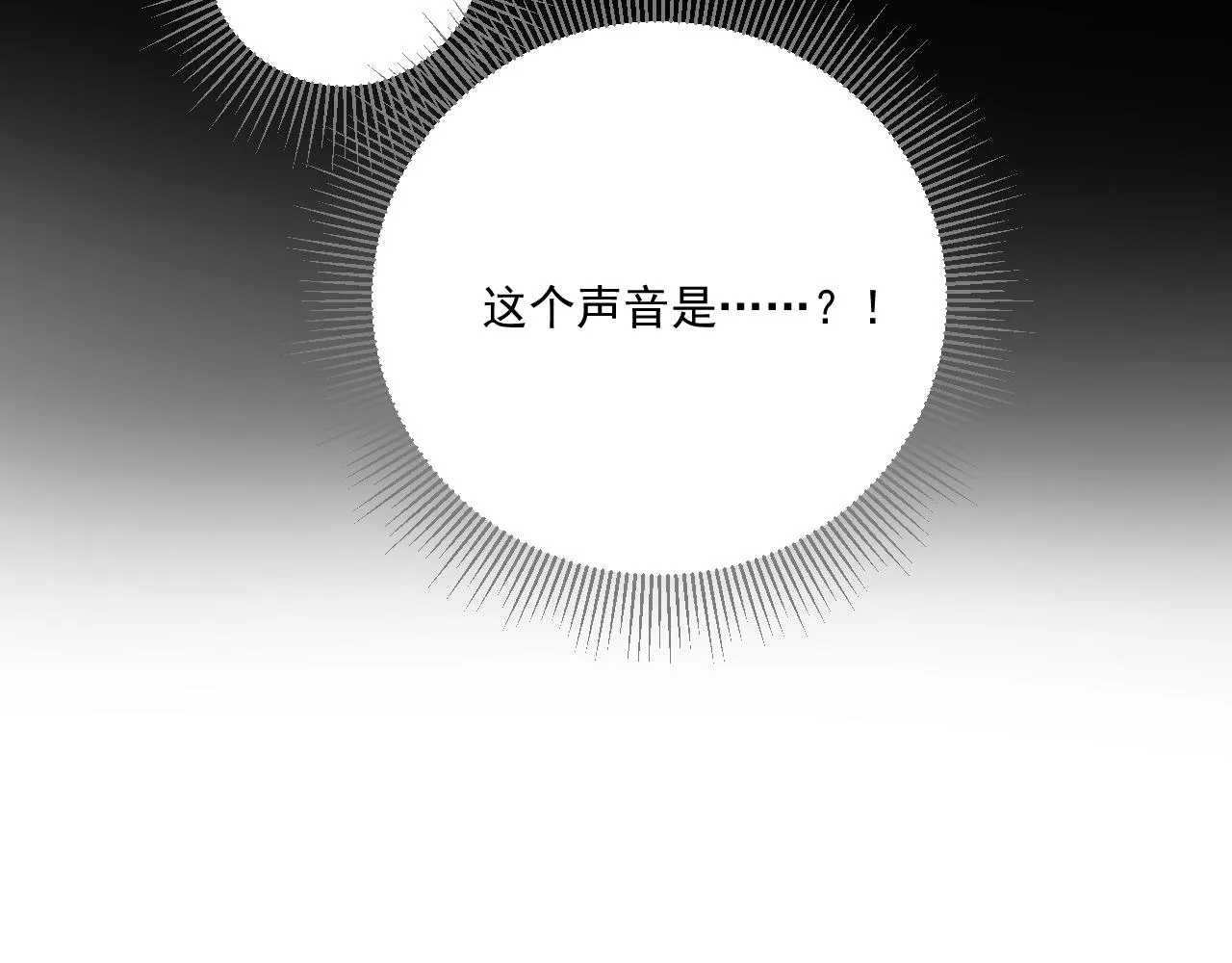 第70话 最后的温柔 第120页