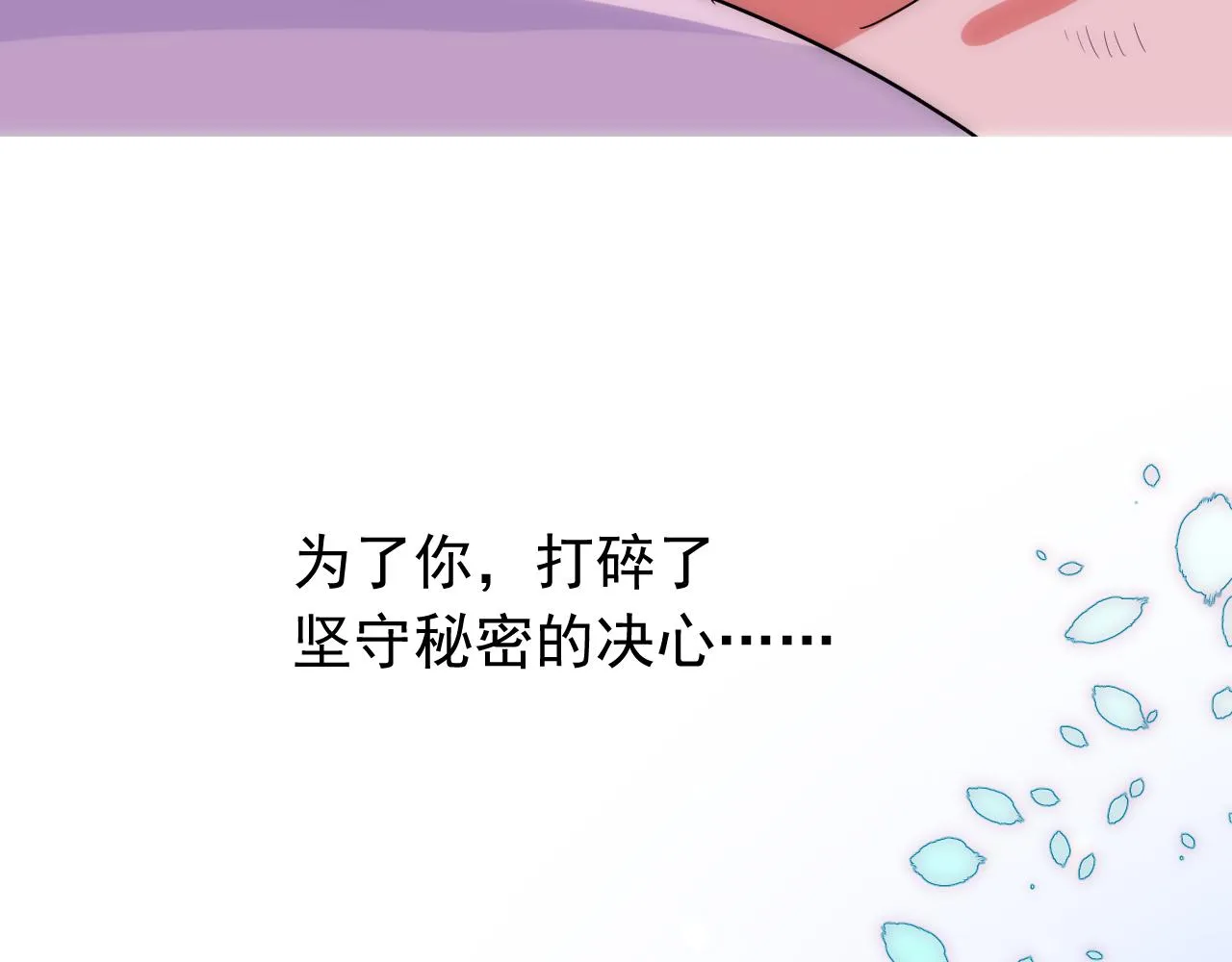 第70话 最后的温柔 第122页