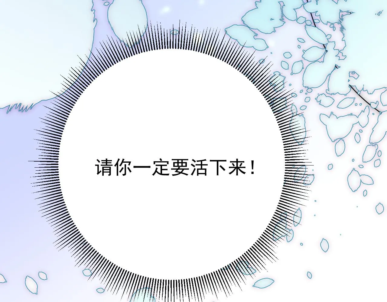第70话 最后的温柔 第126页