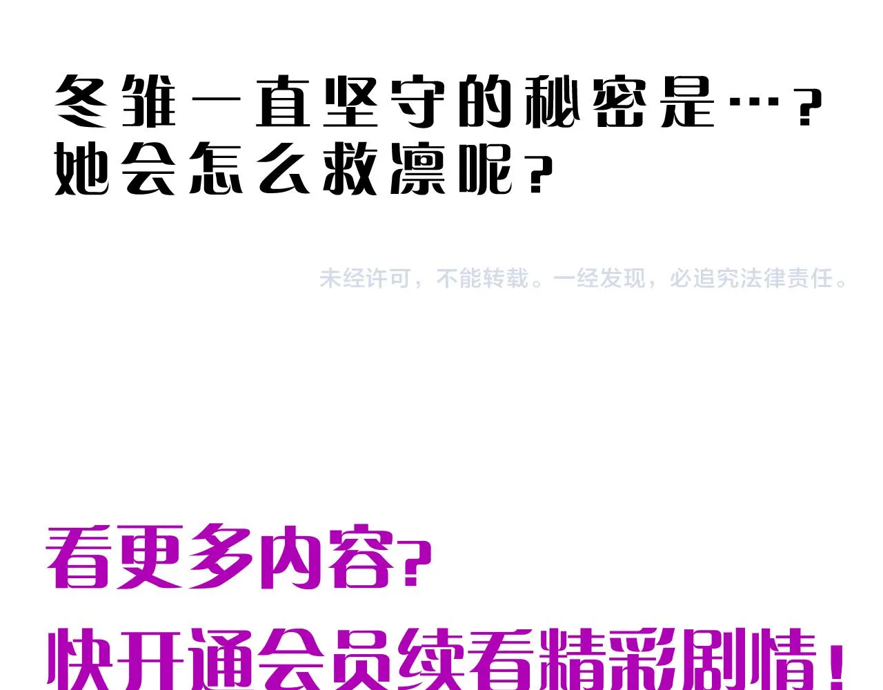 第70话 最后的温柔 第128页