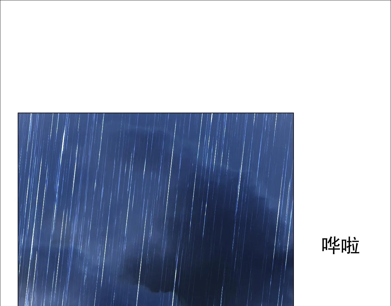 第71话 公主的秘密 第3页