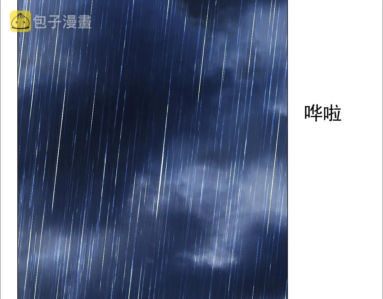 第71话 公主的秘密 第4页