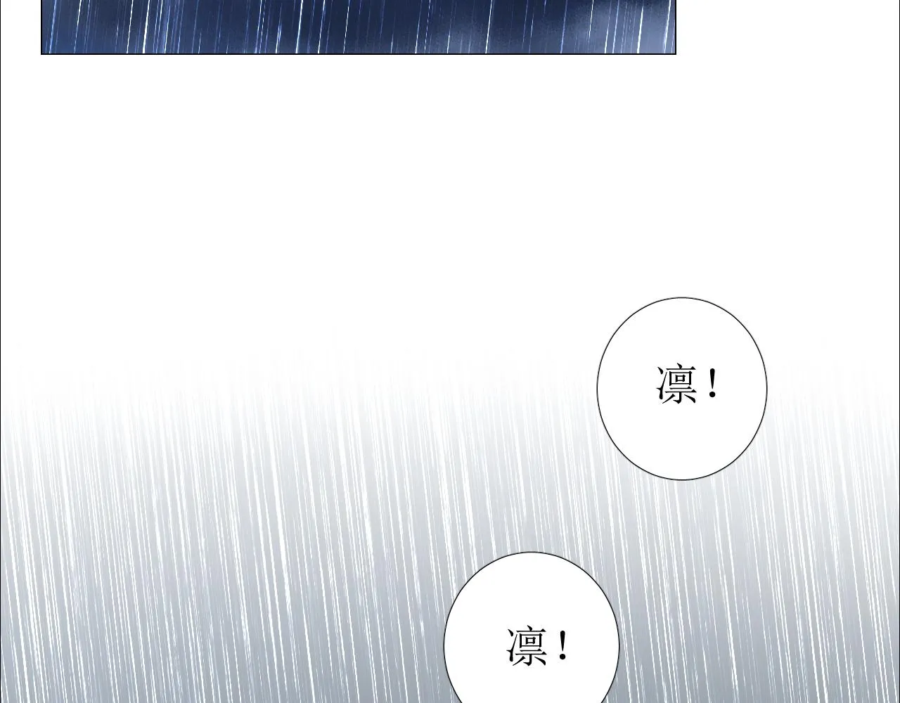 第71话 公主的秘密 第5页