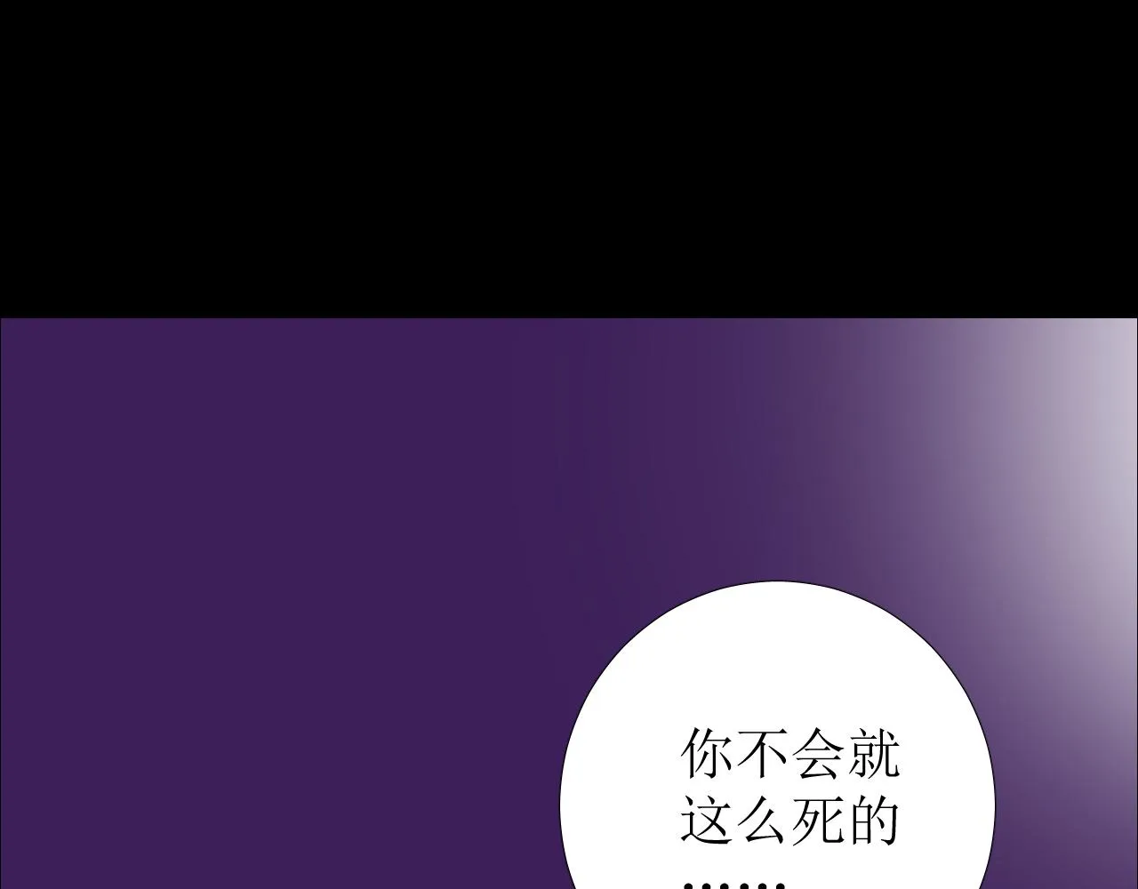 第71话 公主的秘密 第7页