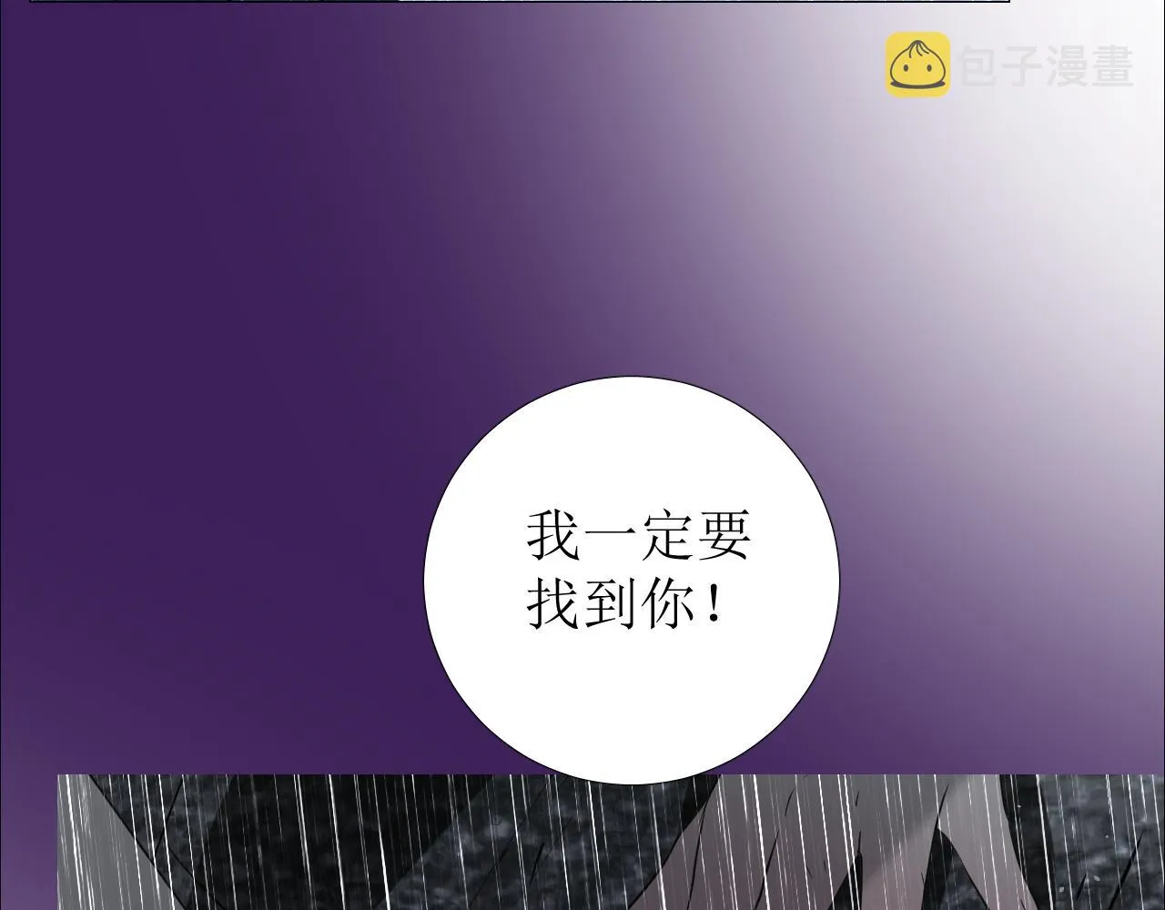 第71话 公主的秘密 第10页