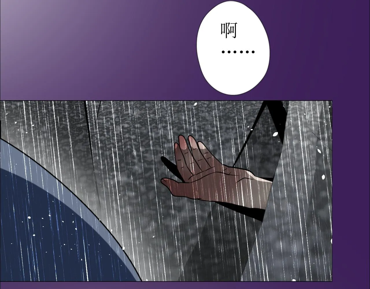 第71话 公主的秘密 第12页