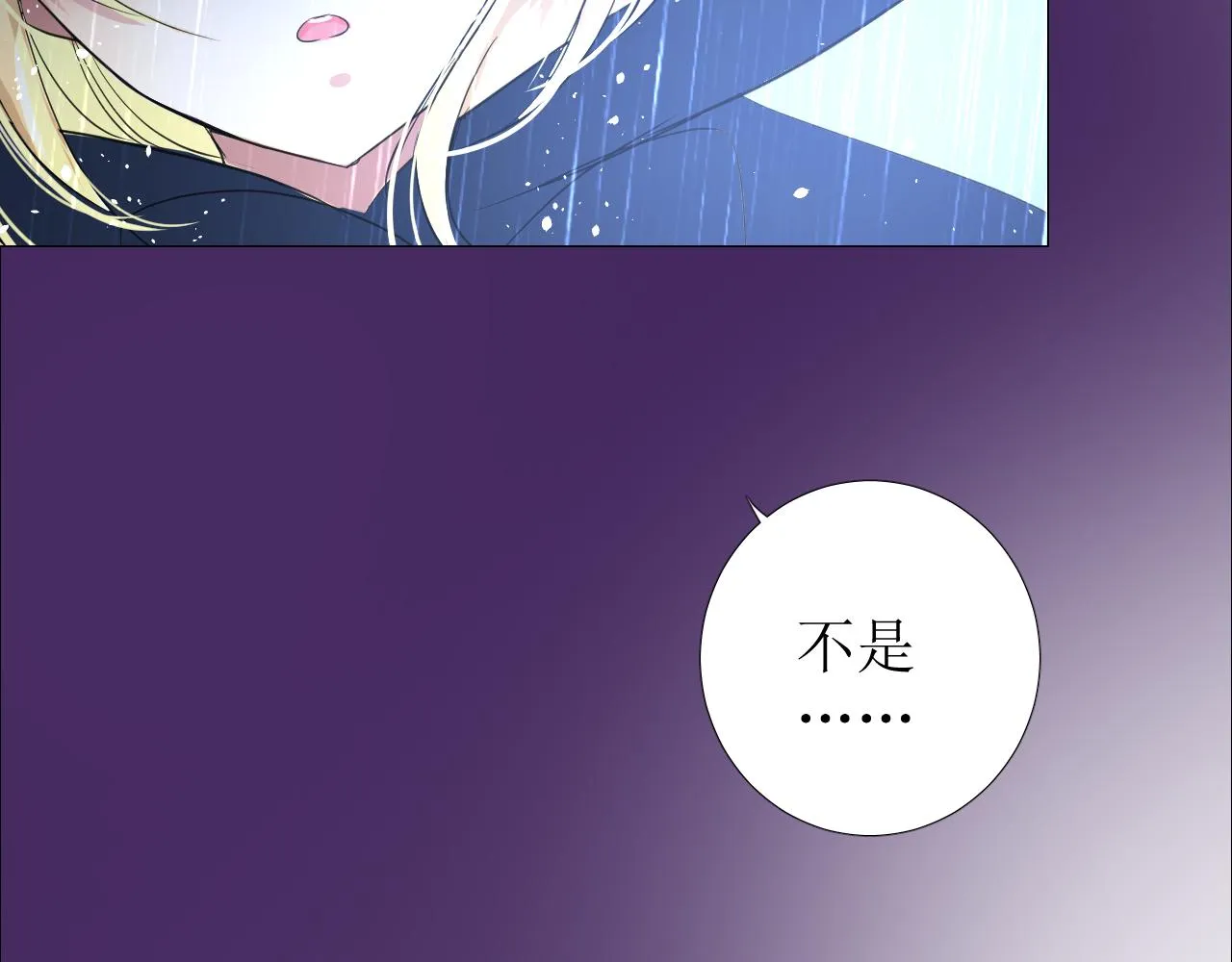 第71话 公主的秘密 第16页