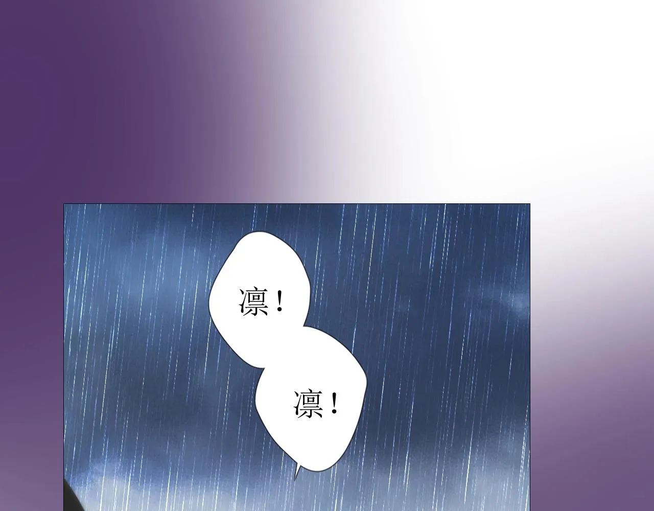 第71话 公主的秘密 第23页