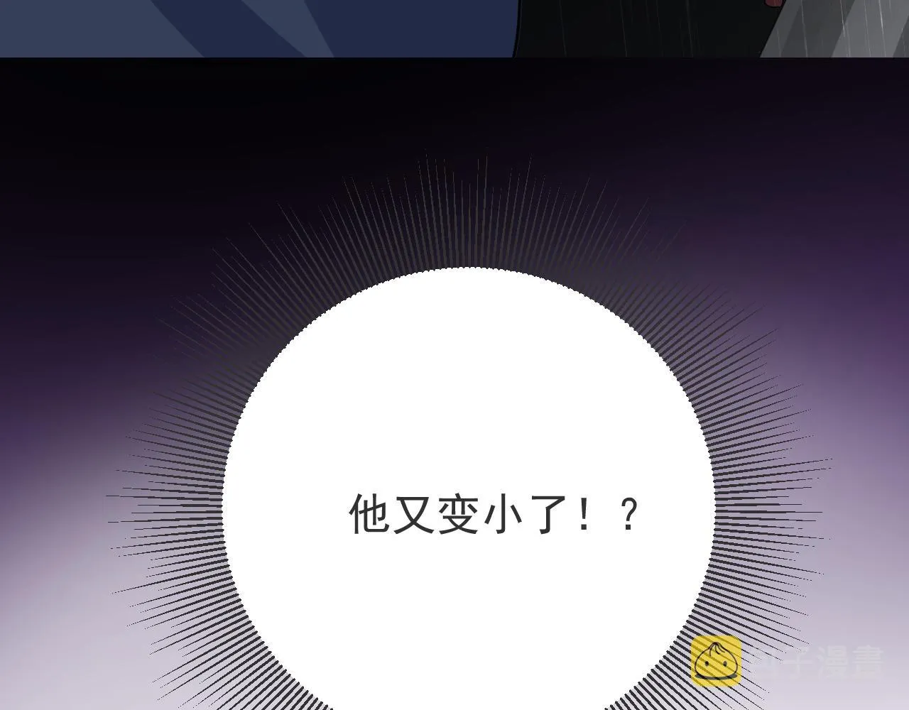 第71话 公主的秘密 第31页