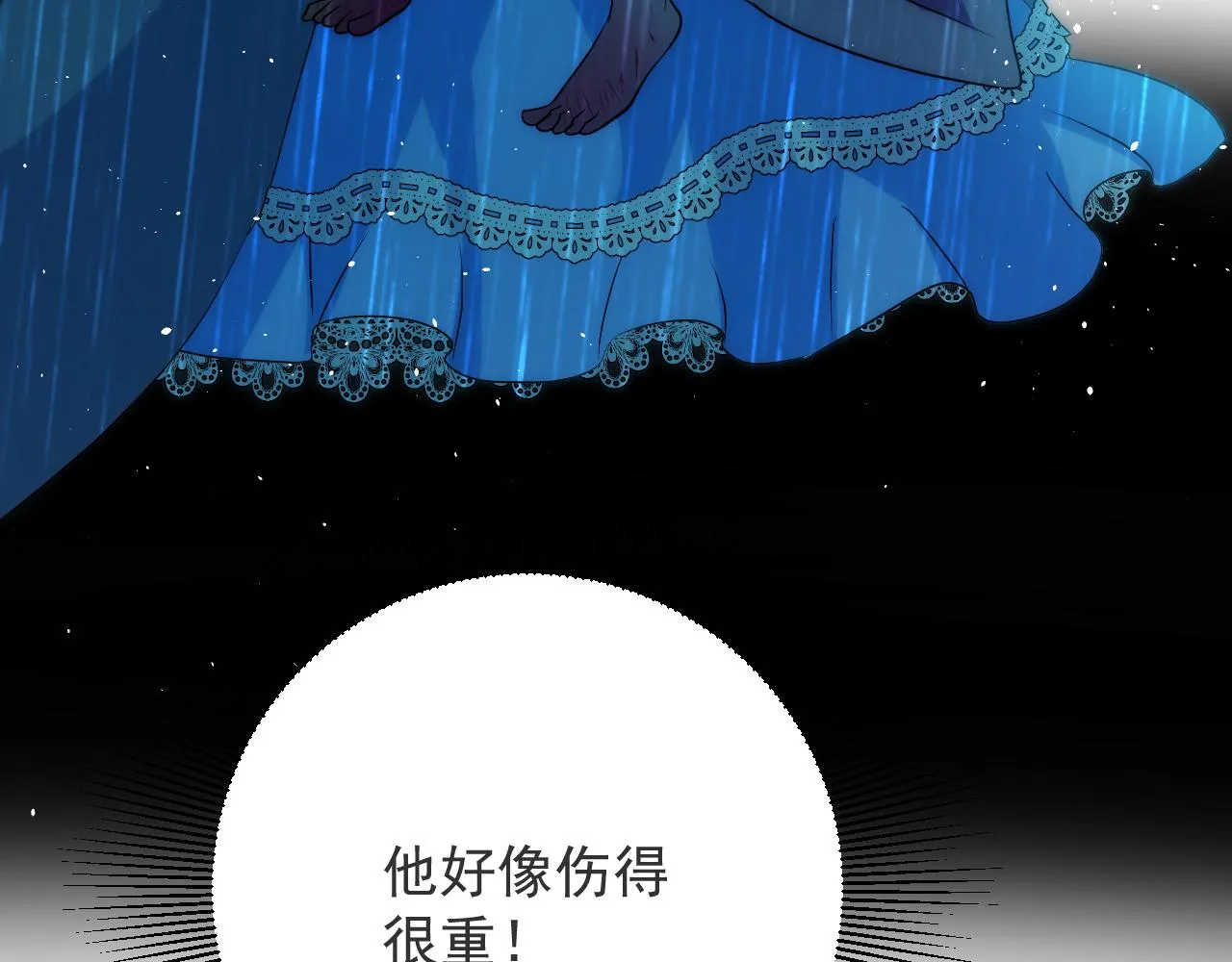 第71话 公主的秘密 第34页