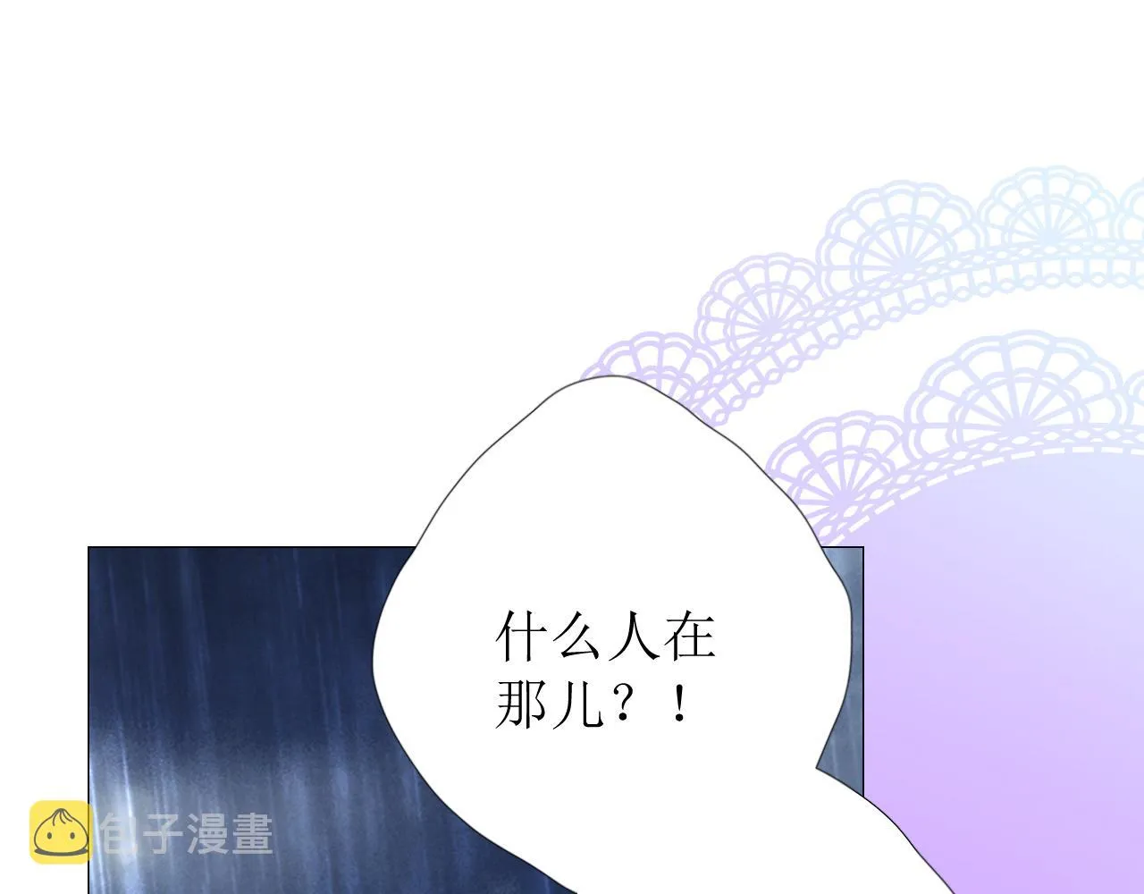 第71话 公主的秘密 第36页