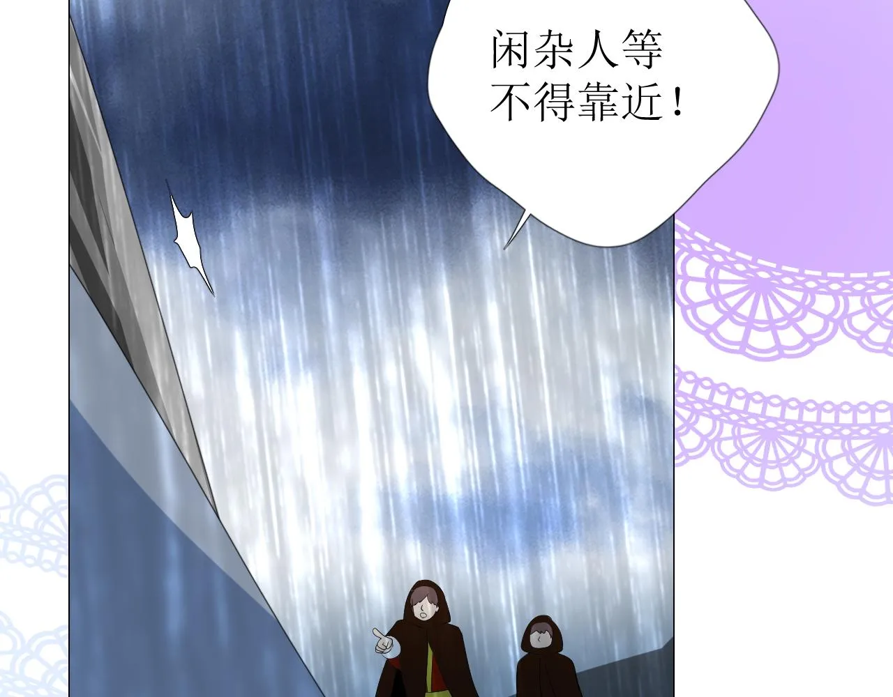 第71话 公主的秘密 第37页