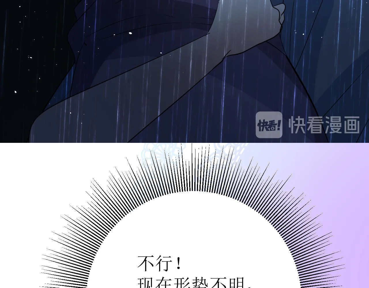 第71话 公主的秘密 第40页
