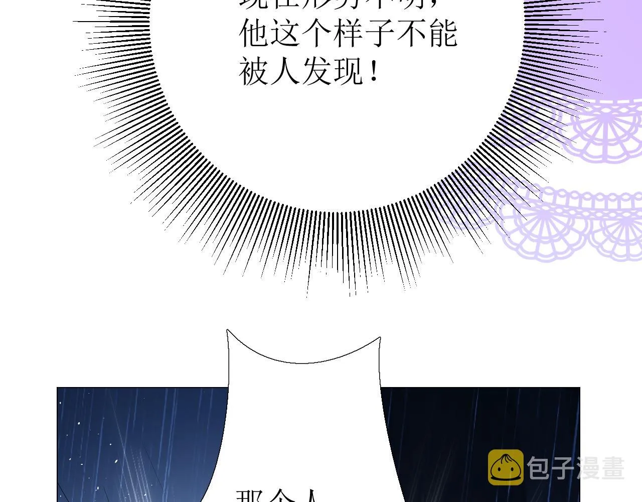 第71话 公主的秘密 第41页