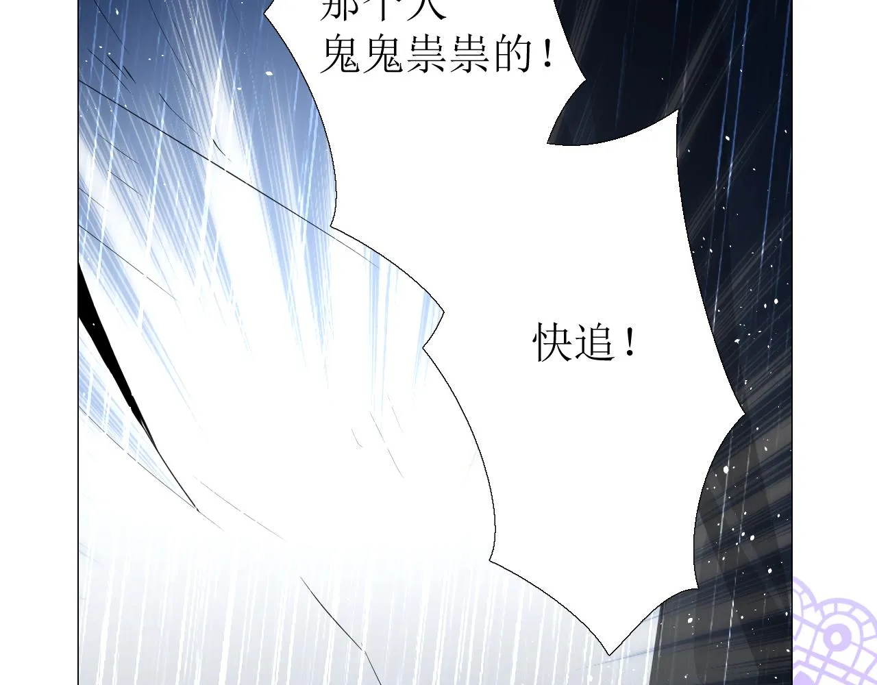 第71话 公主的秘密 第42页