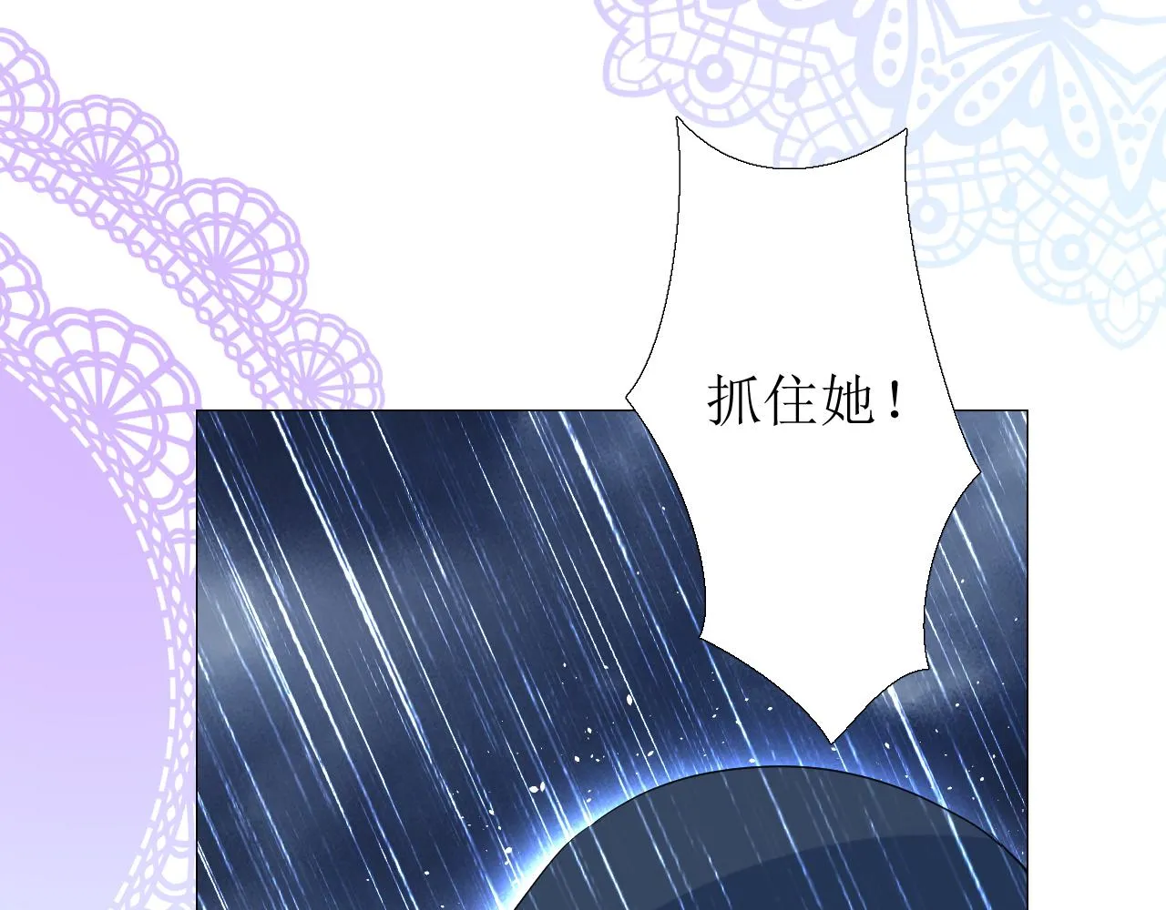 第71话 公主的秘密 第44页