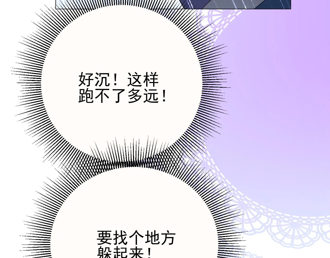 第71话 公主的秘密 第46页