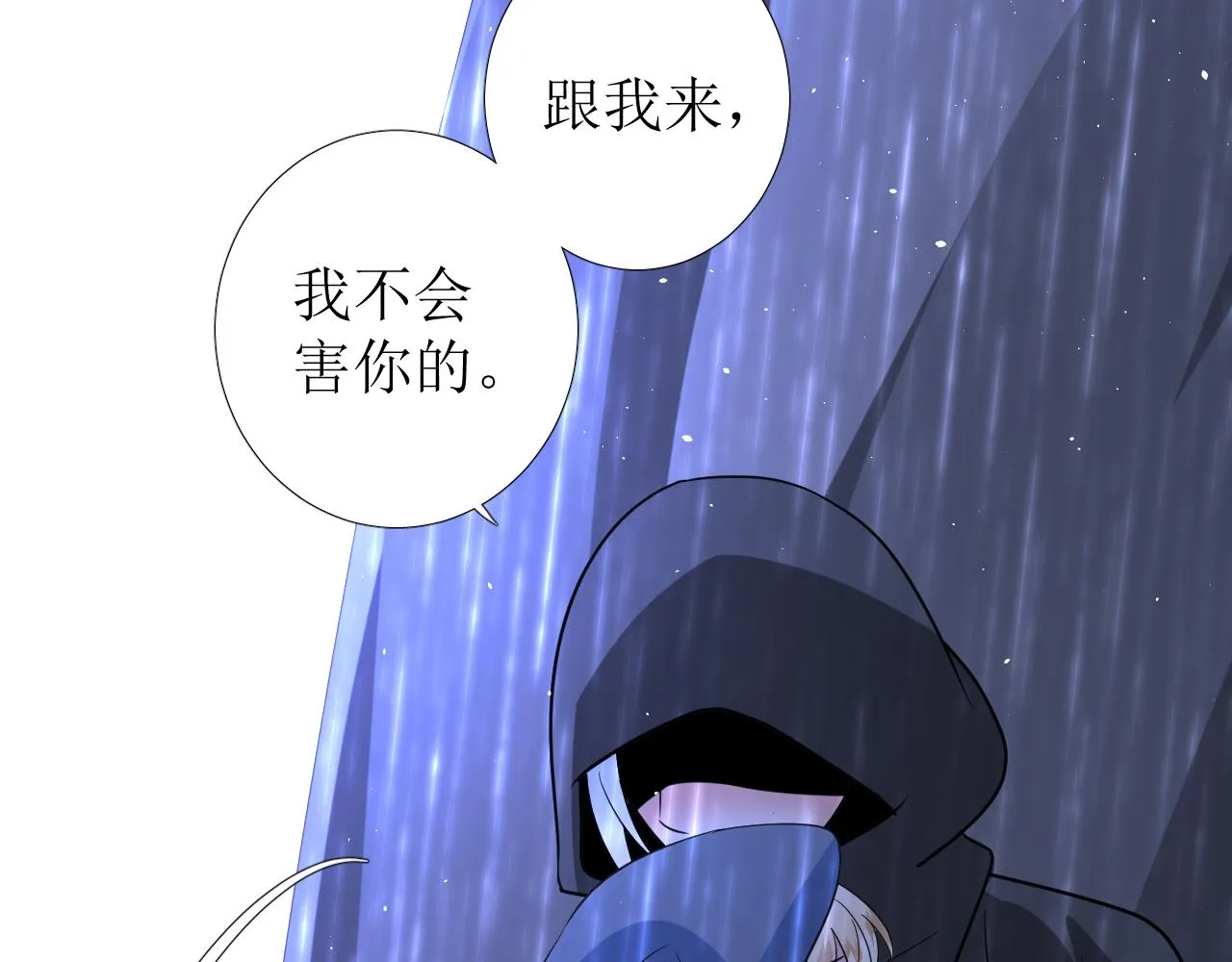 第71话 公主的秘密 第50页