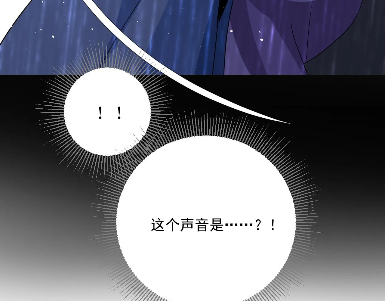 第71话 公主的秘密 第52页
