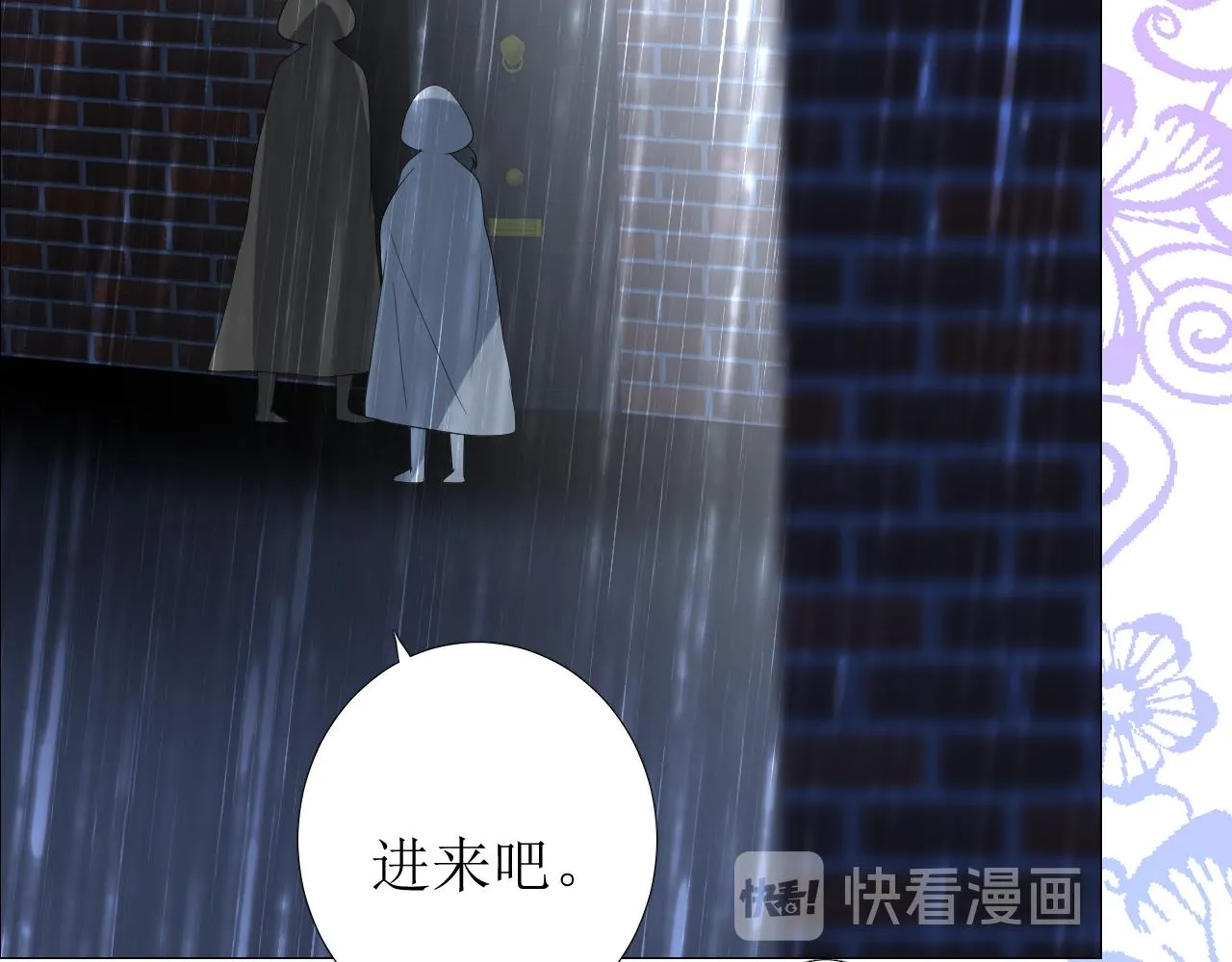 第71话 公主的秘密 第56页