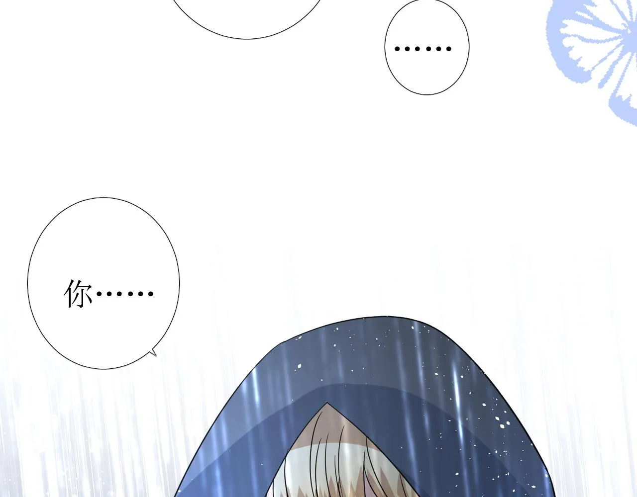 第71话 公主的秘密 第57页