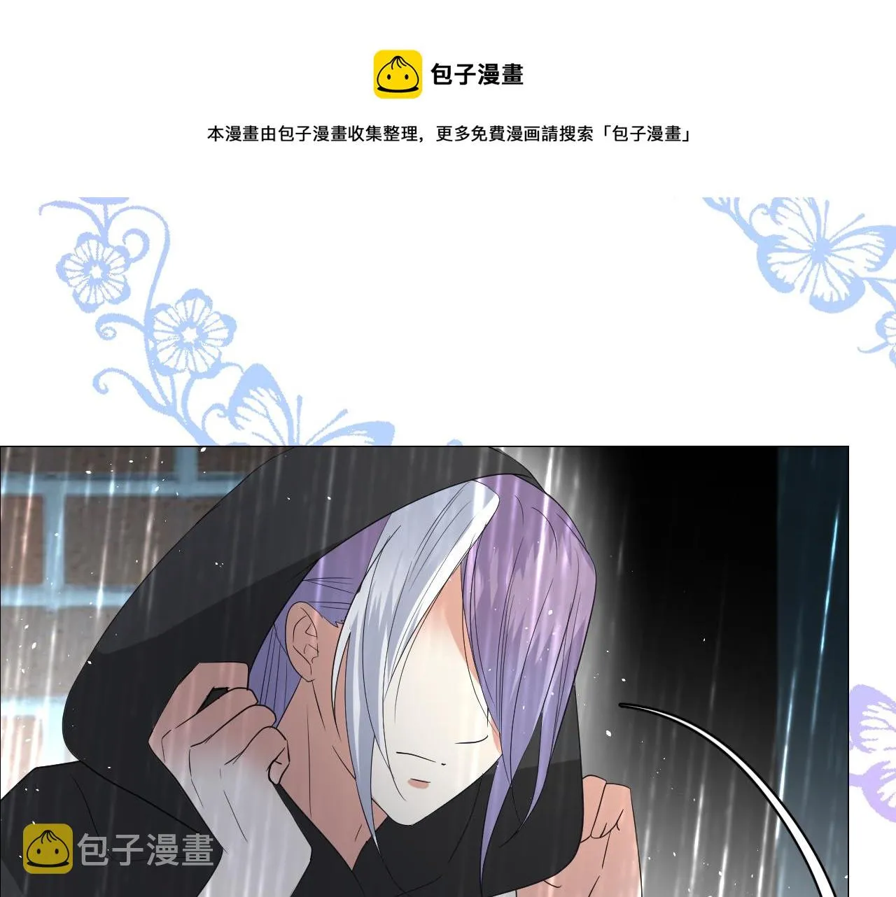 第71话 公主的秘密 第61页