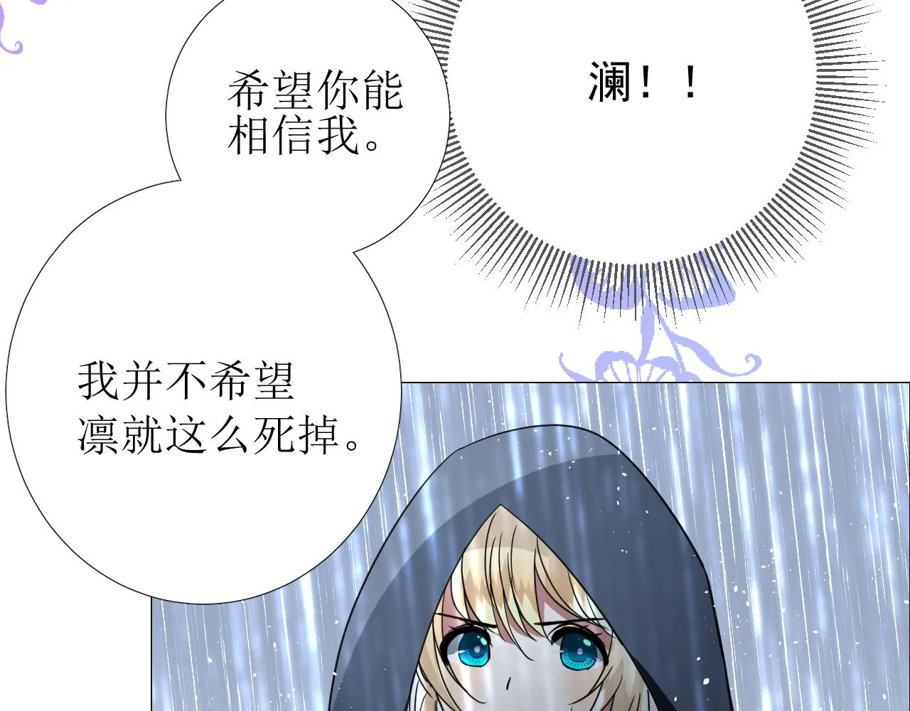 第71话 公主的秘密 第66页