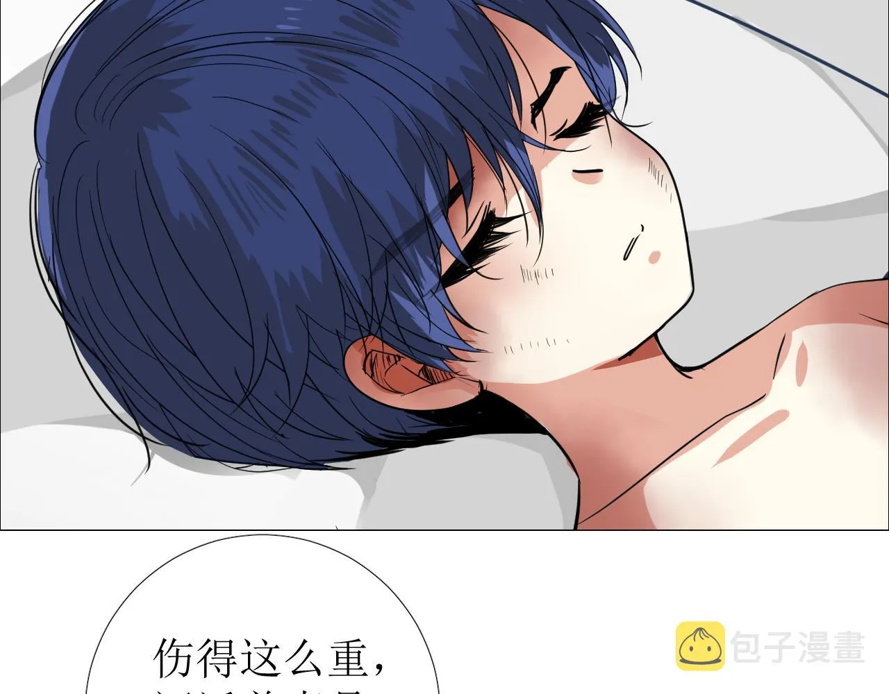 第71话 公主的秘密 第69页