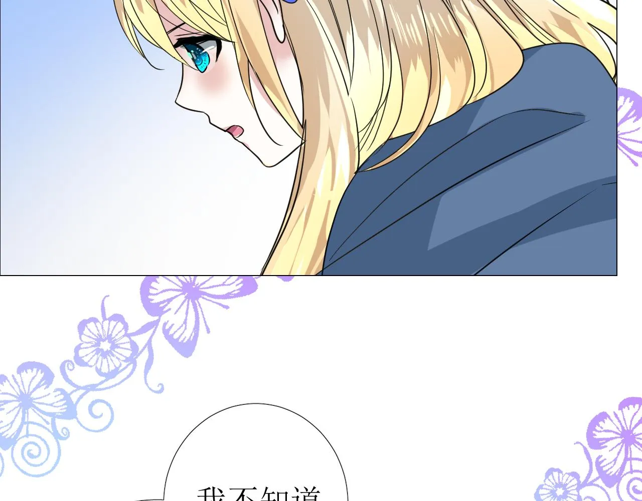 第71话 公主的秘密 第74页