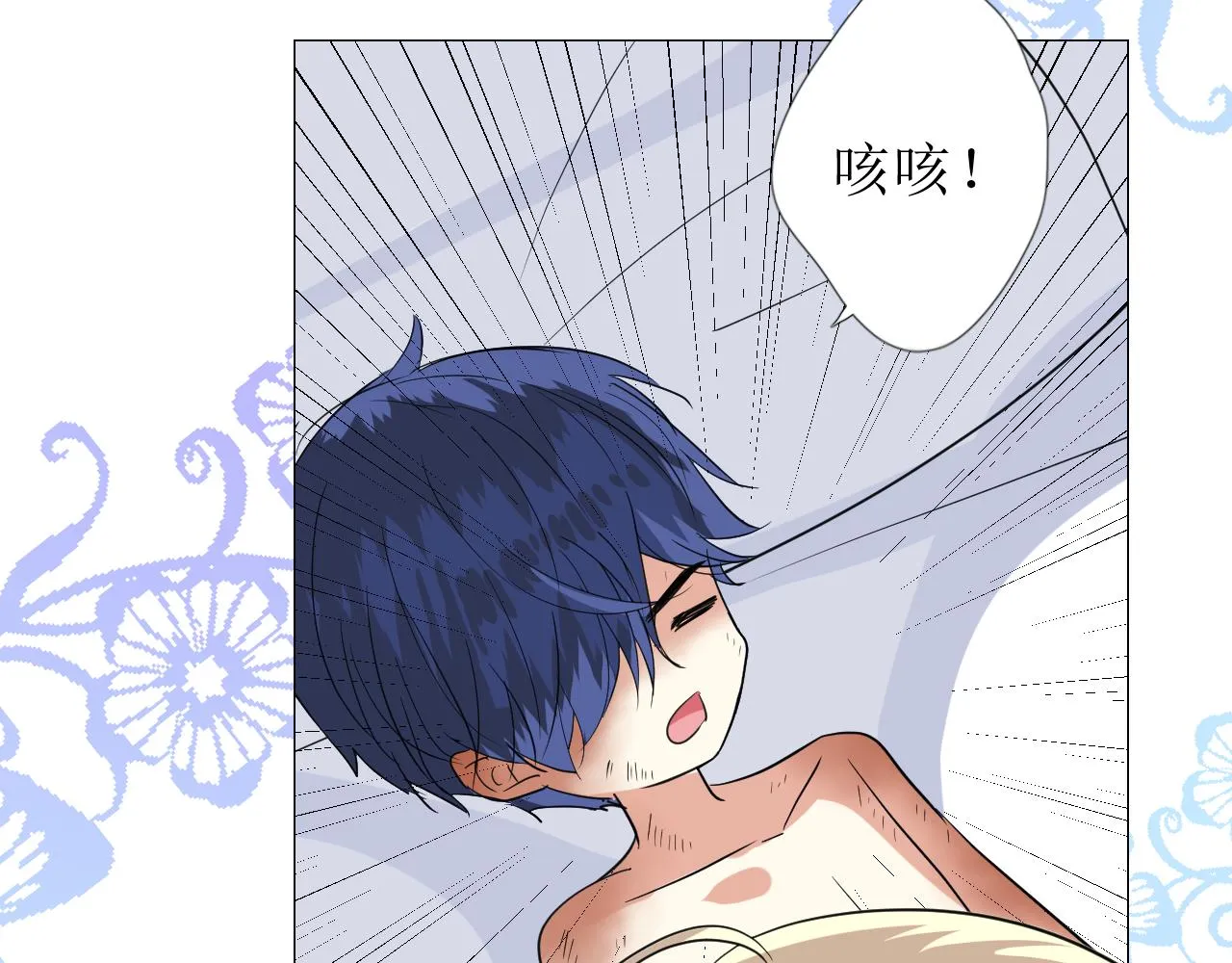 第71话 公主的秘密 第83页