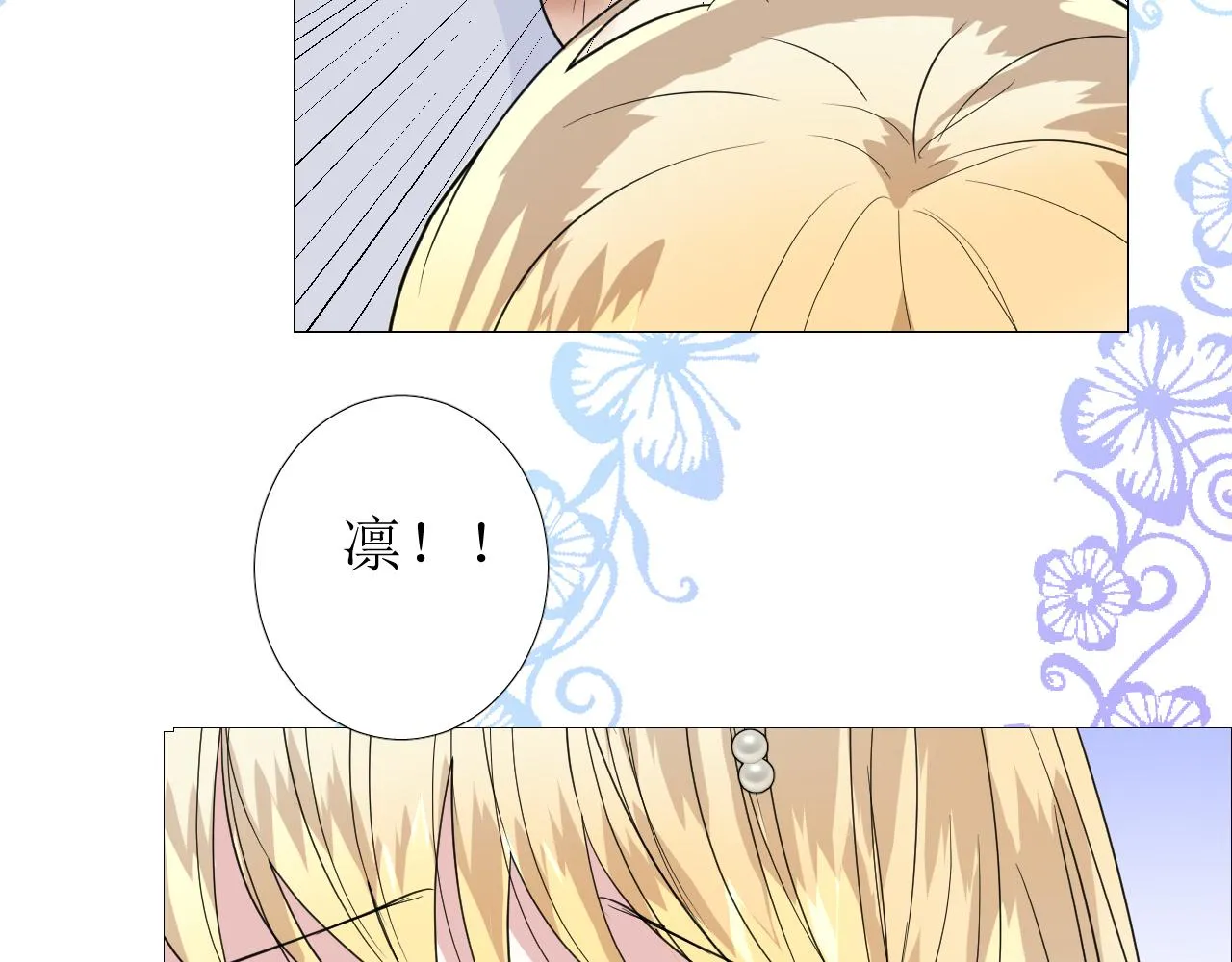第71话 公主的秘密 第84页