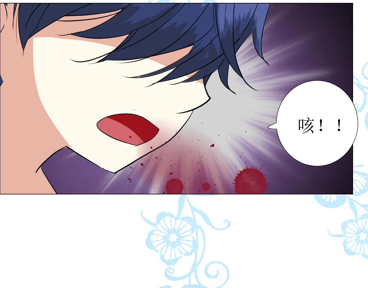 第71话 公主的秘密 第86页