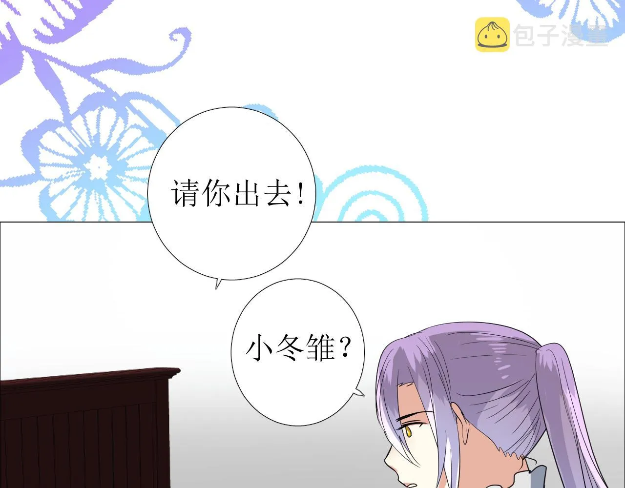第71话 公主的秘密 第95页