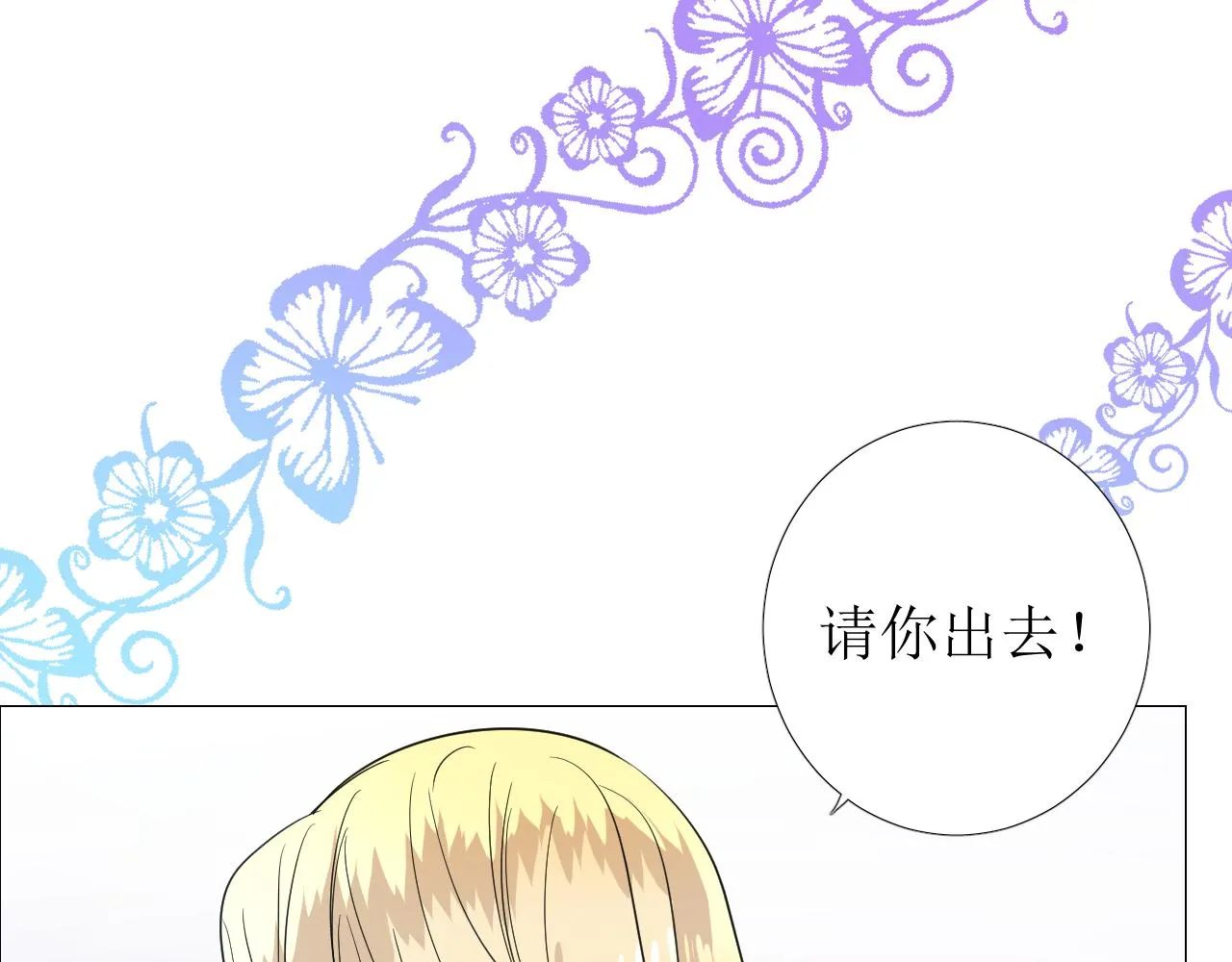 第71话 公主的秘密 第97页