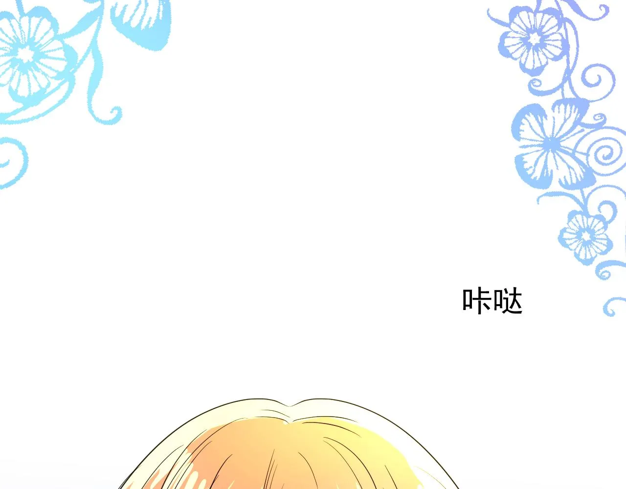 第71话 公主的秘密 第100页