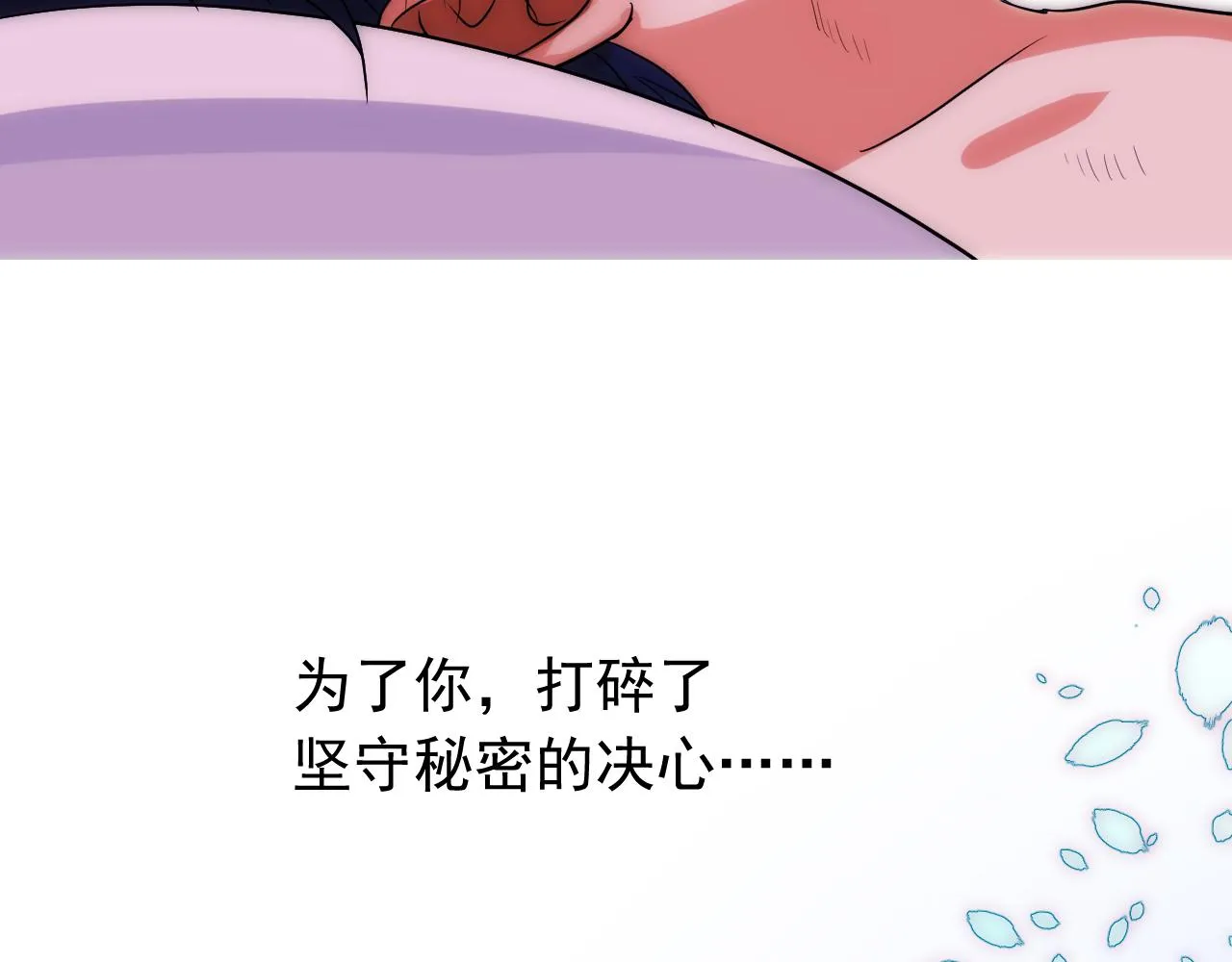 第71话 公主的秘密 第114页