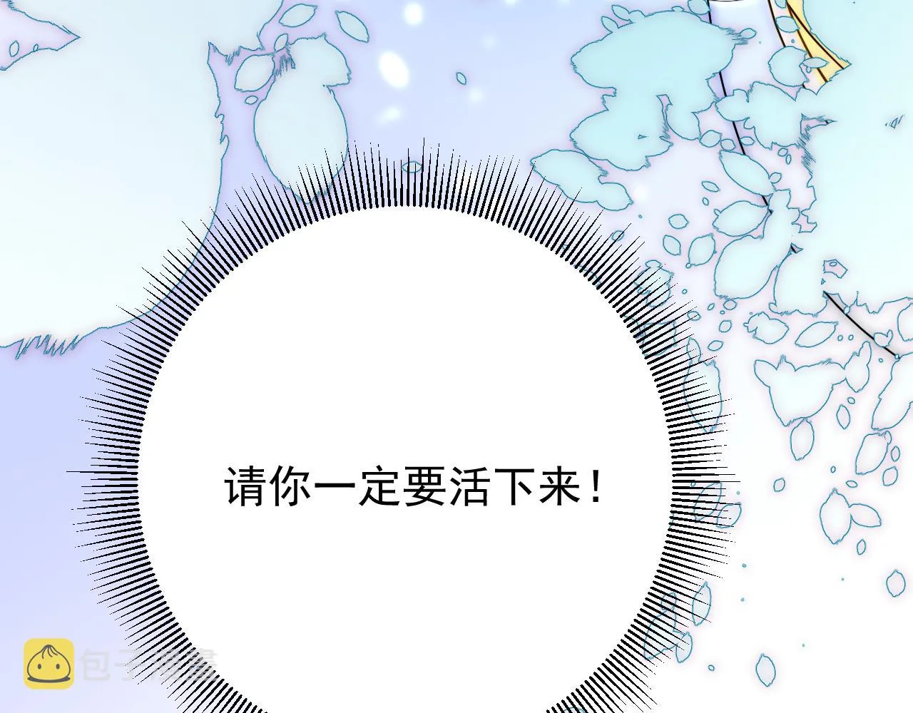 第71话 公主的秘密 第118页