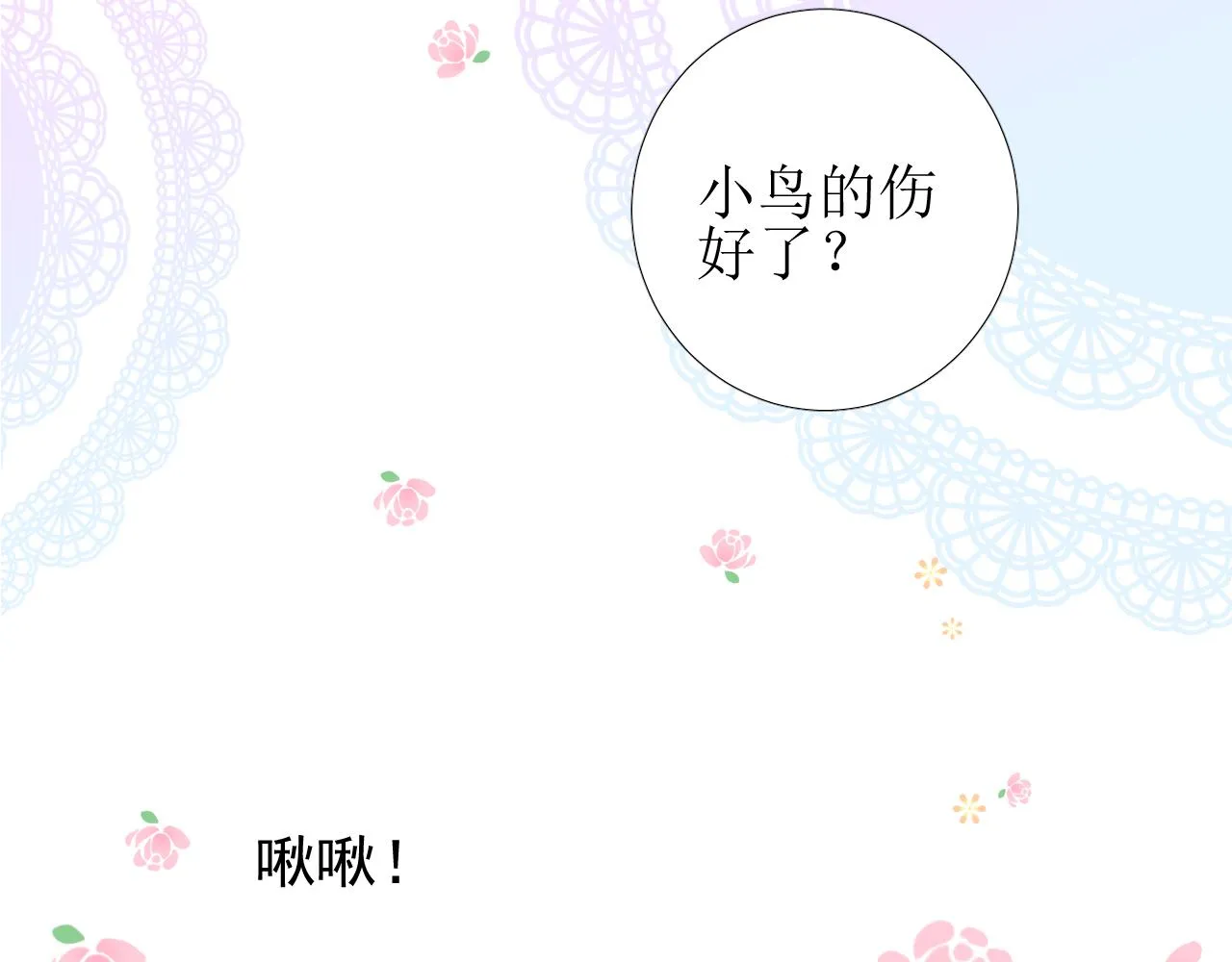 第71话 公主的秘密 第128页