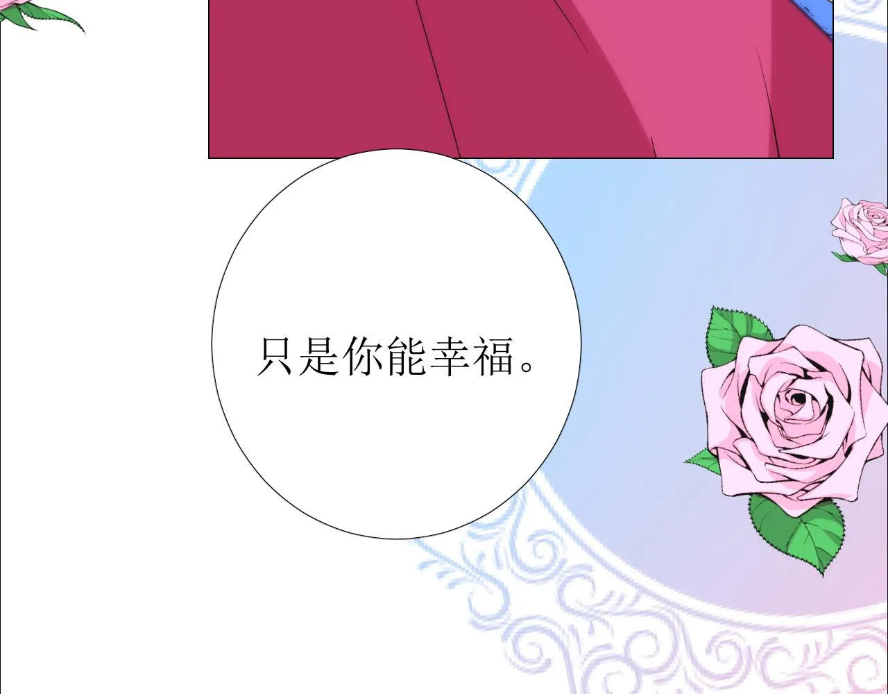 第71话 公主的秘密 第133页