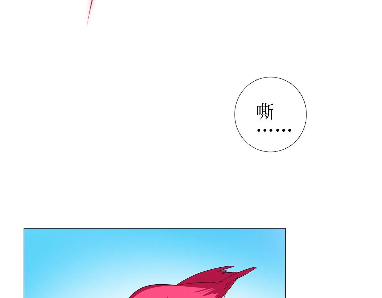 第72话 圣裔 第5页