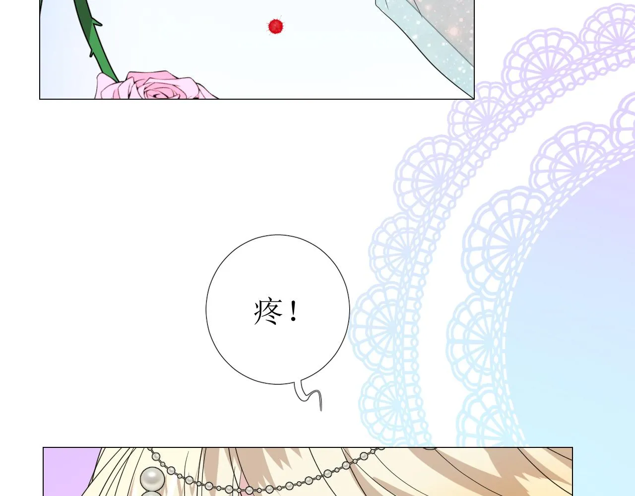 第72话 圣裔 第7页