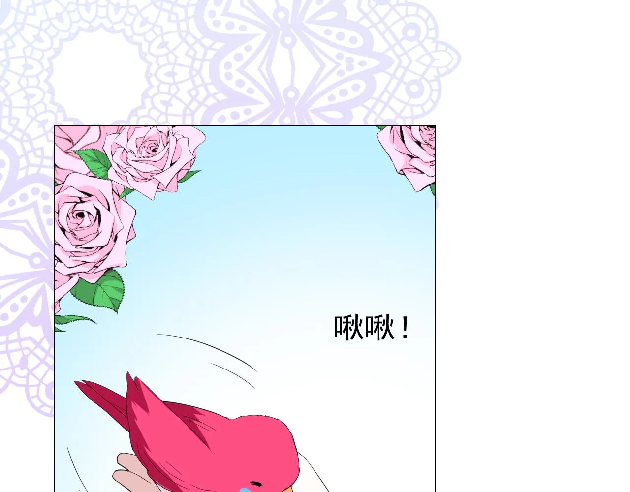 第72话 圣裔 第9页